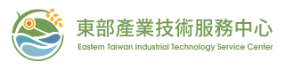 東部產業技術服務中心
